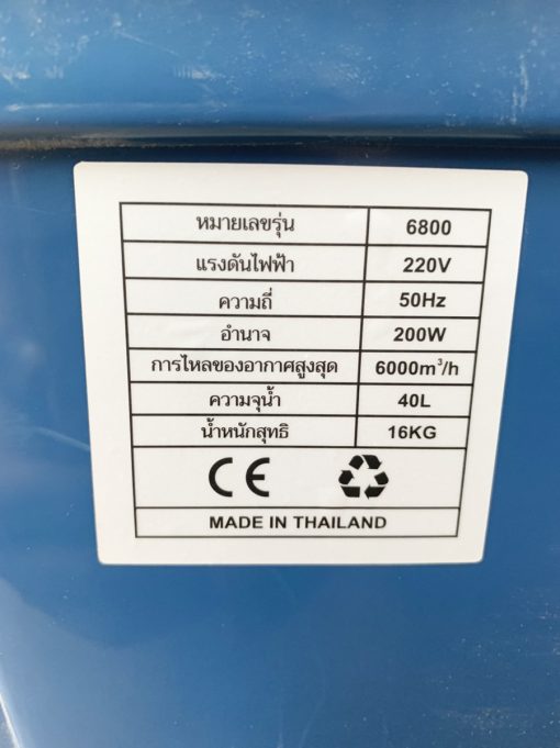Máy làm mát không khí Saporoo 8500 Thái Lan