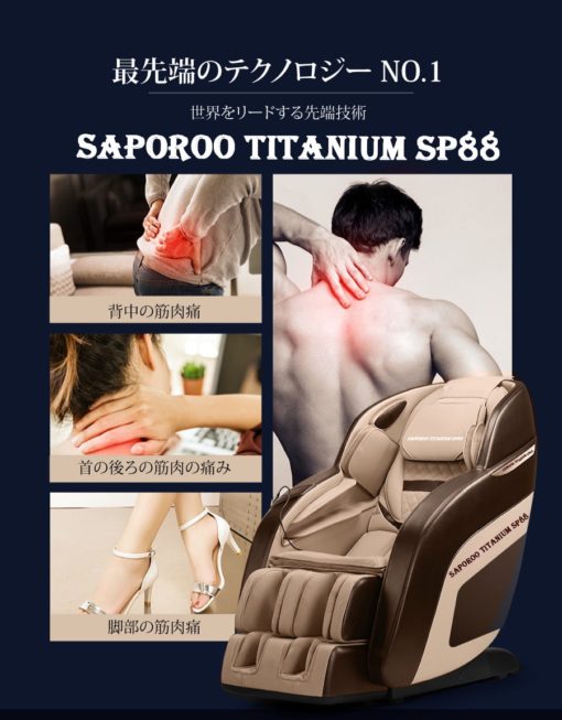 Ghế massage Saporoo Titanium SP88 - Mãnh Long Nhật Bản