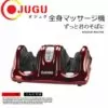 máy massage chân OJUGU-TPU890