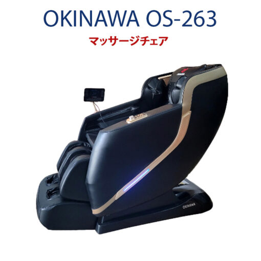 Ghe massage okinawa OS 263 1