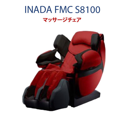 ghe massage family inada fmc s8100 1